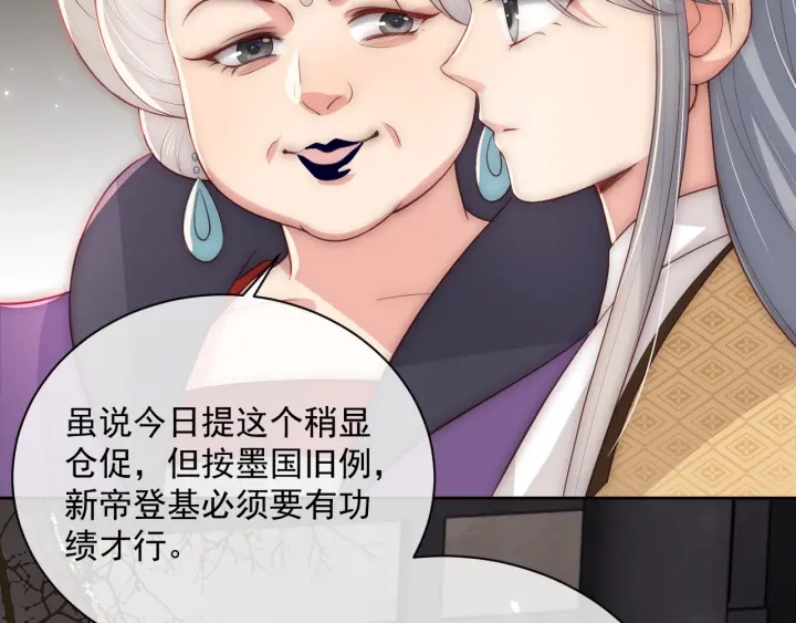 第47话 登帝位39