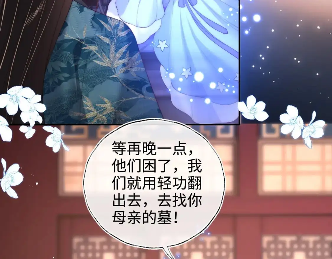 第73话 你喜欢的话，可以碰我52