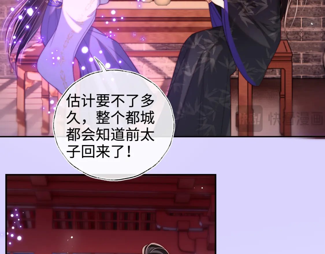 第55话 是想灌醉我吗？29