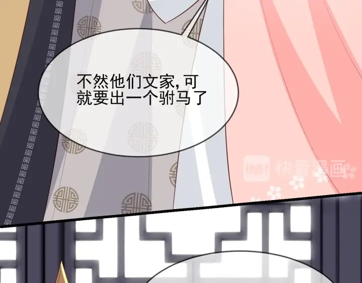 第63话 皇家血脉84