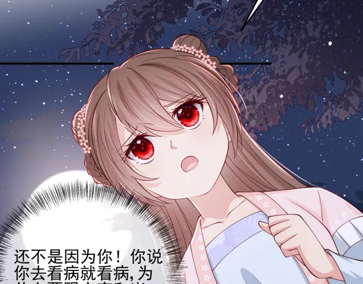 第73话 我想要的只有你62