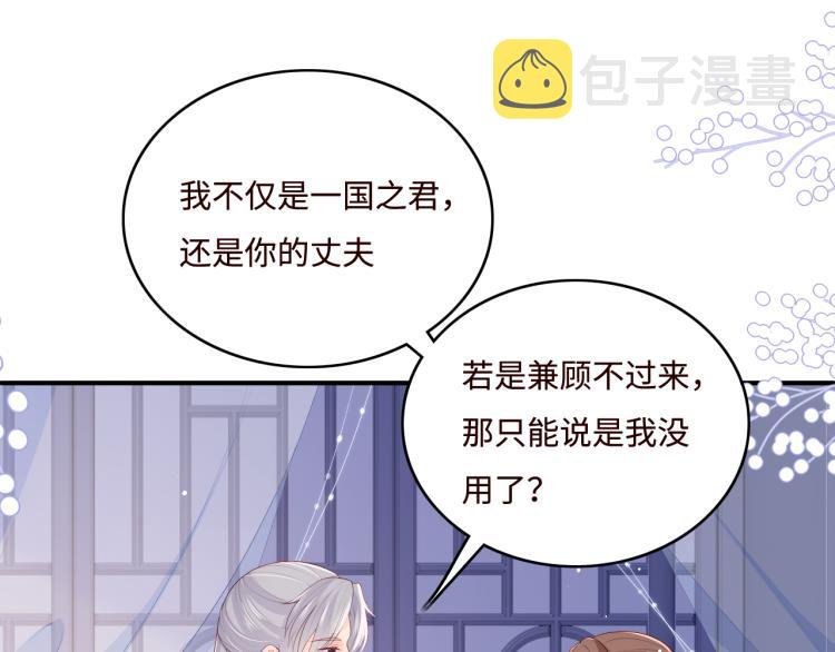 第148话 正在兴致却……67