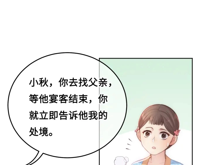 第11话 吾家有女初长成110