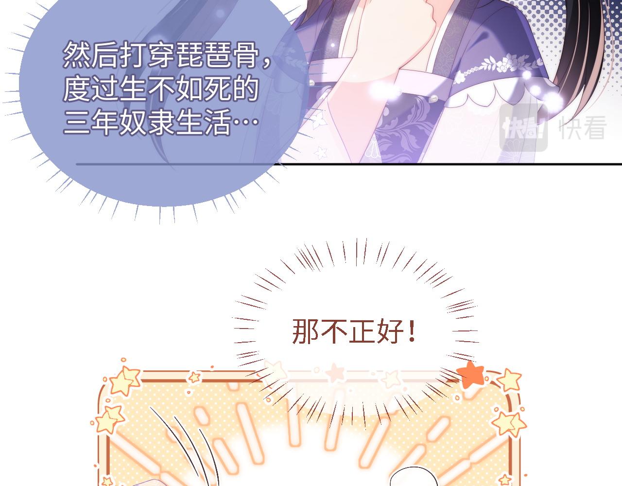 第5话 把身体给你，好吗？41