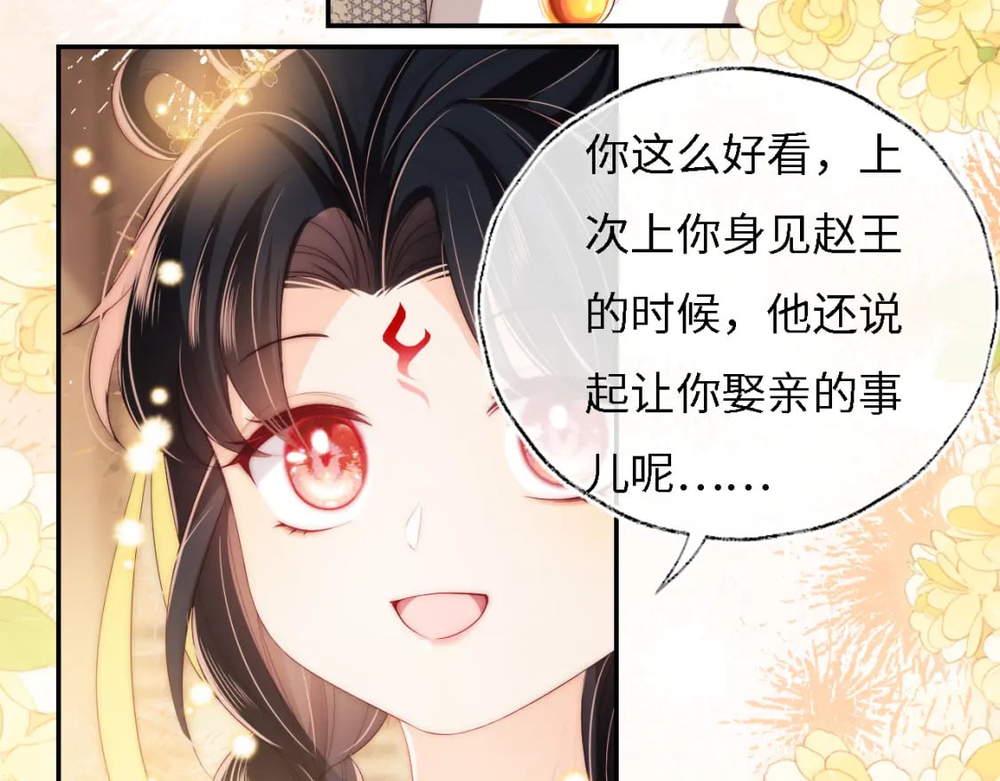 第33话 在一起的每秒都珍惜9