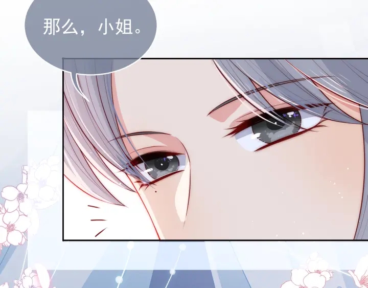 第19话 你会忘记我吗？42