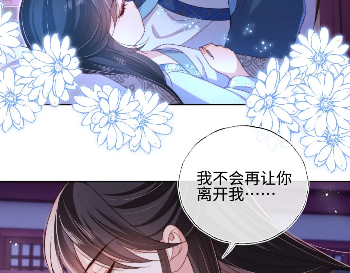 第46话 你比我的命重要7