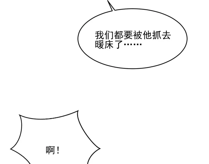 第70话 出门散心126