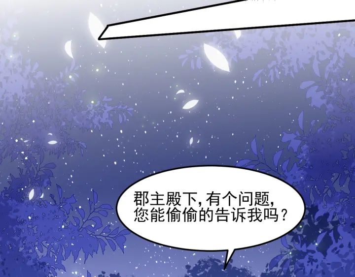 第106话 夜·凡尔赛·沐上线25