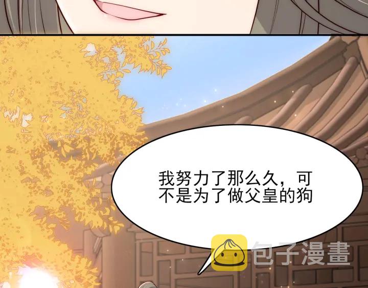 第120话 沐儿到底何时嫁我？13