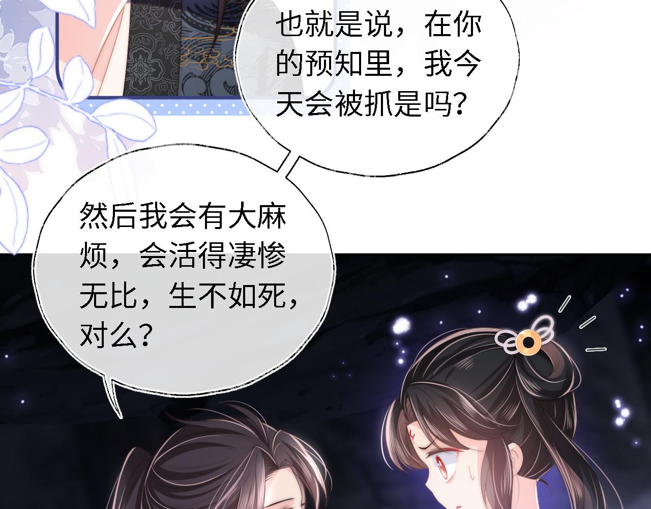 第5话 把身体给你，好吗？62
