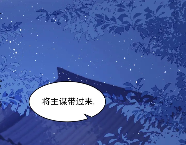 第79话 只为你昏庸好色104