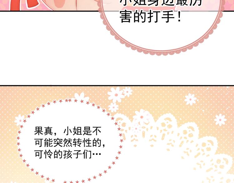 第2话 该怎样刷好感度？46