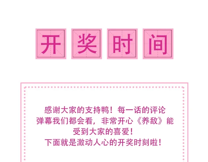 第124话 墨临渊奶狗撒娇100