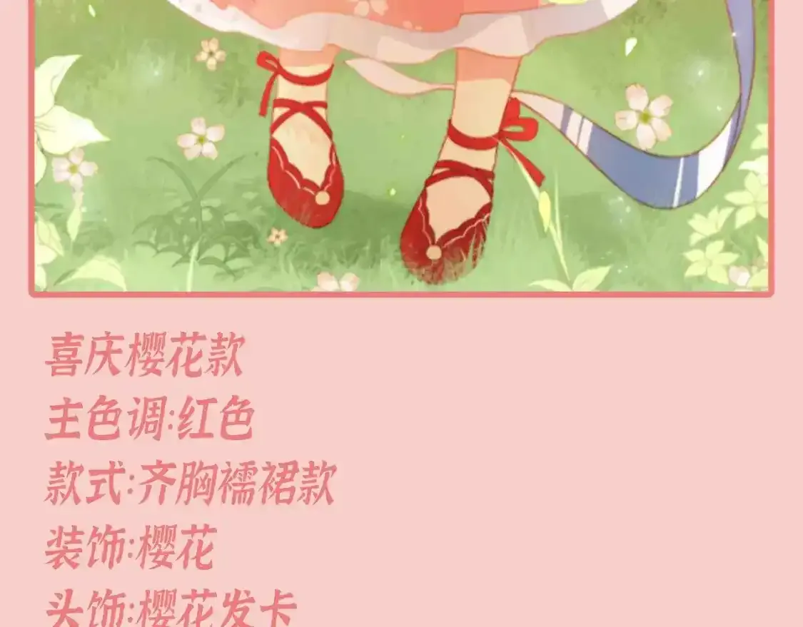 第4期 特别企划：跟着小时候的夜沐学甜妹穿搭6