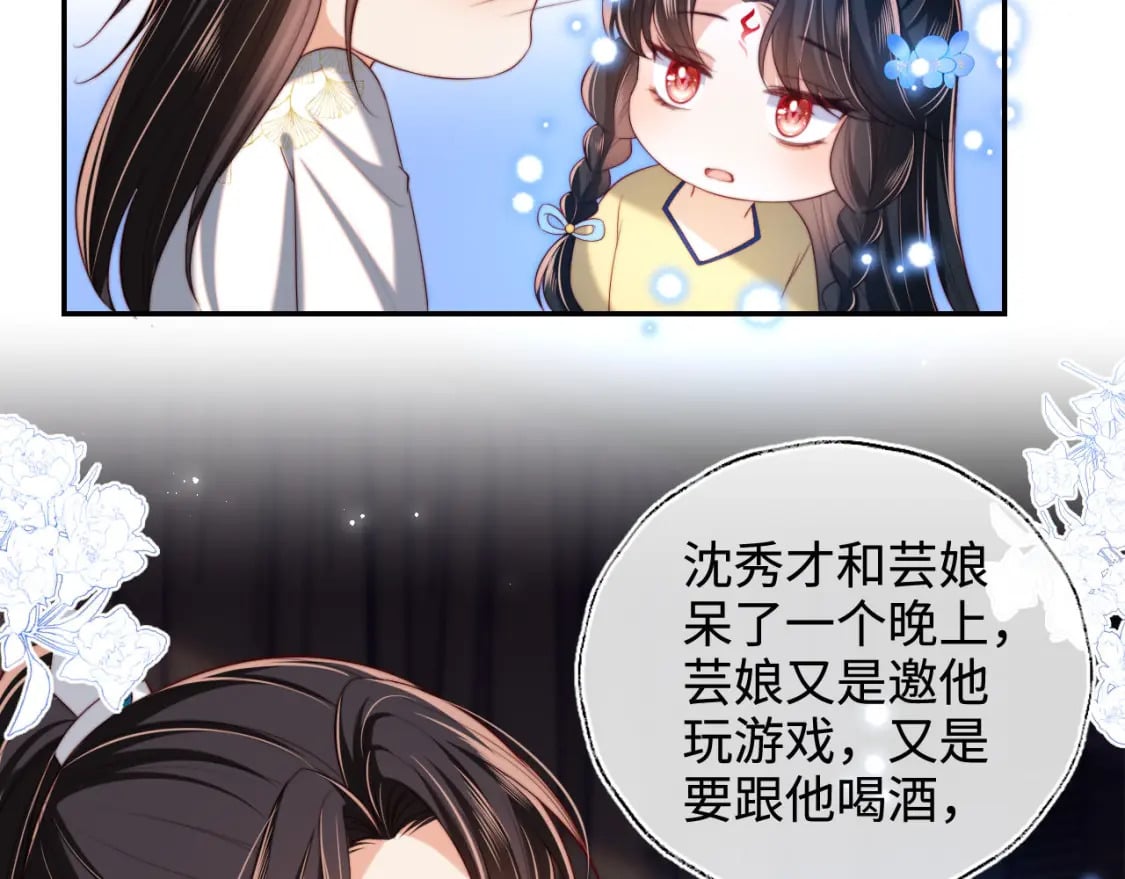 第51话 心虚58