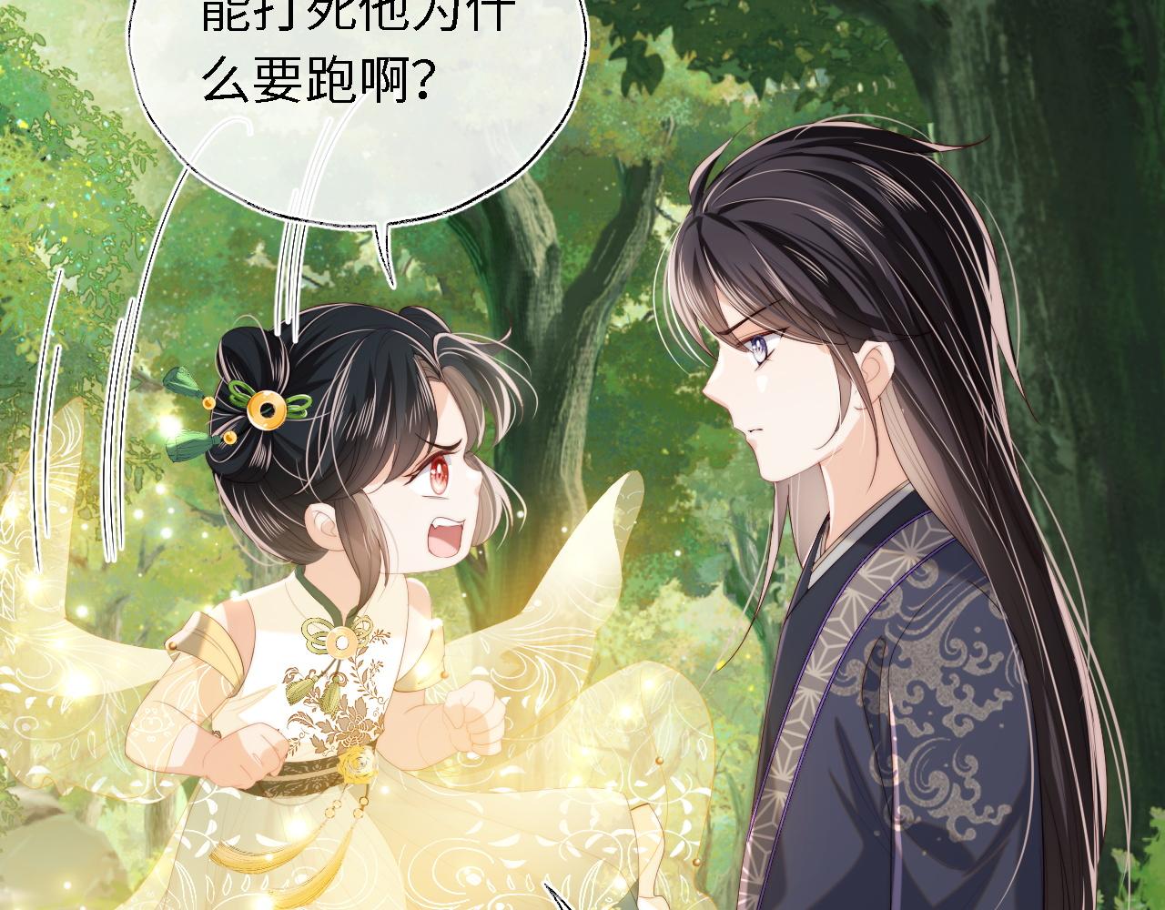 第4话 变态的四皇子！62
