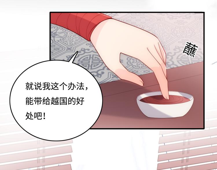 第151话 夜沐拉拢越国11