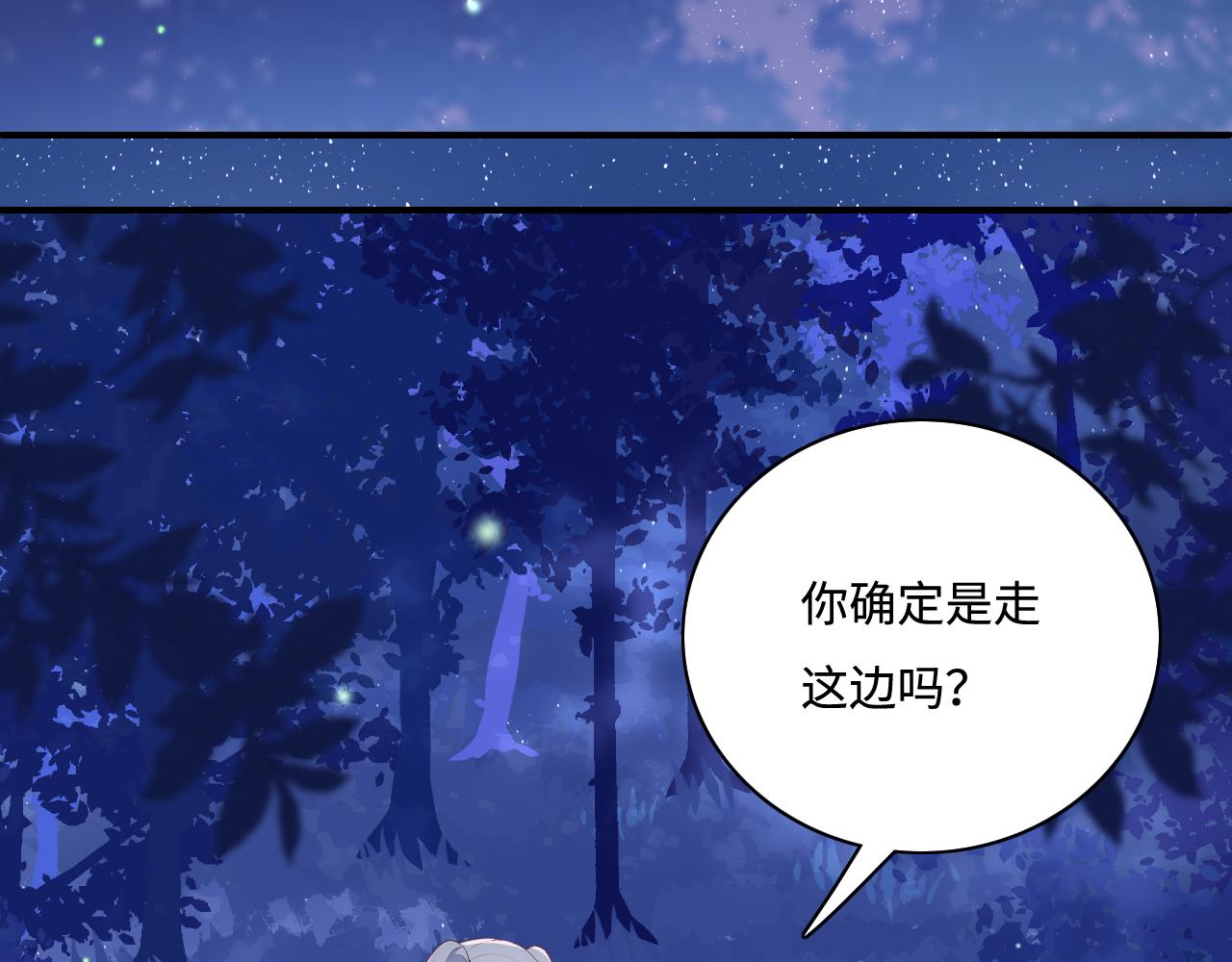 番外13 惊喜烛光晚餐38
