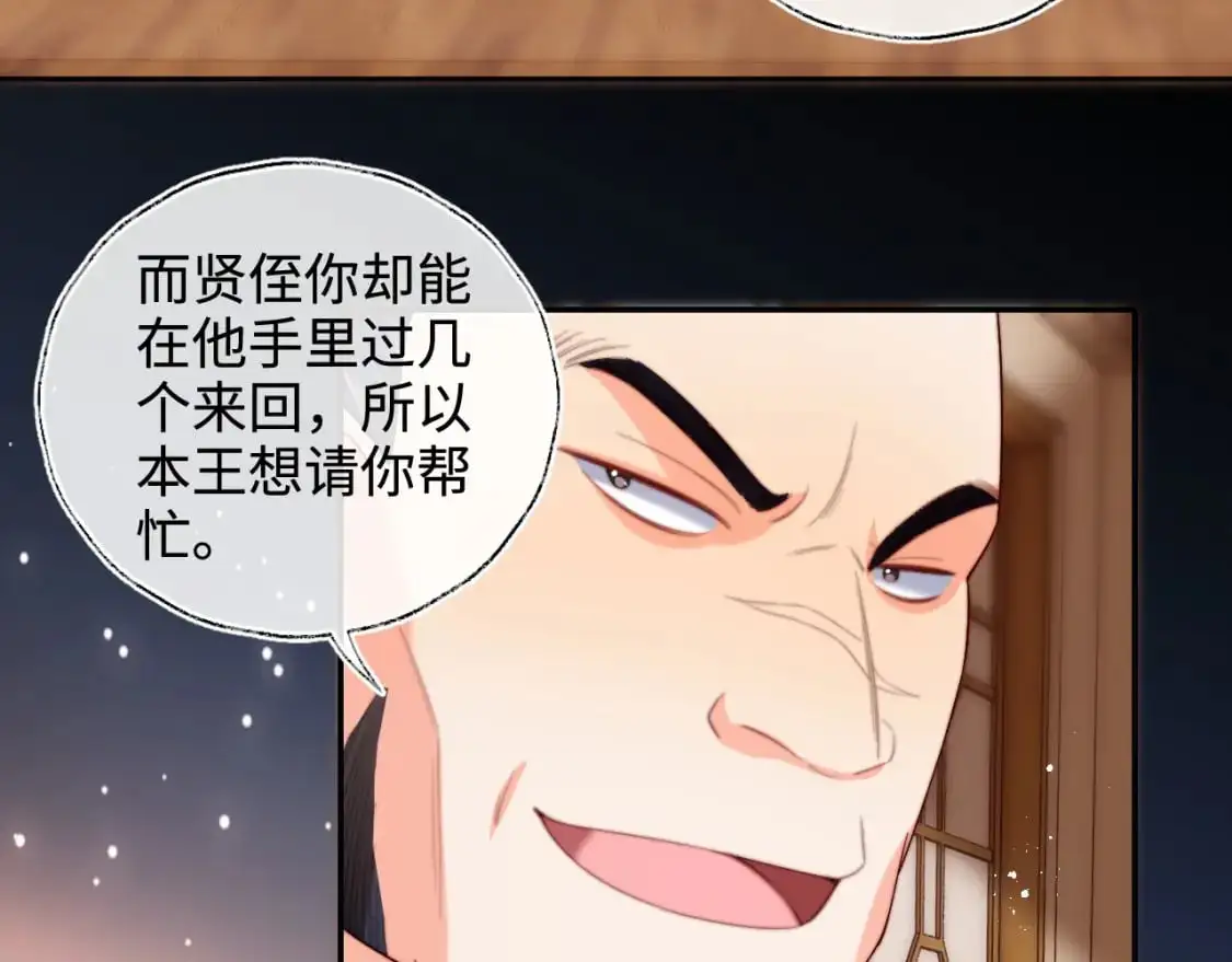 第67话 尴尬，撞见他沐浴19