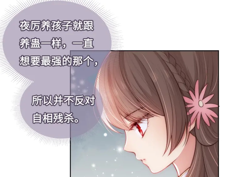 第11话 吾家有女初长成95