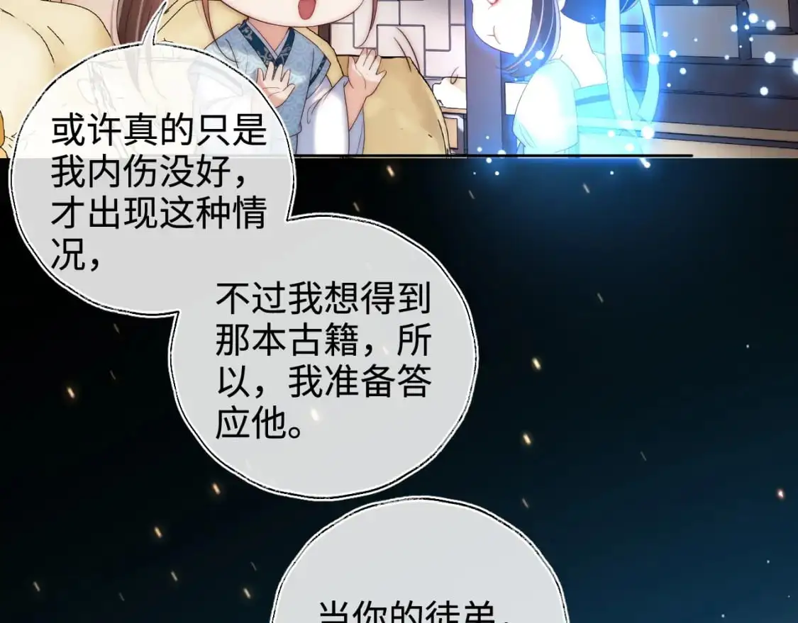 第70话 契约结束？17