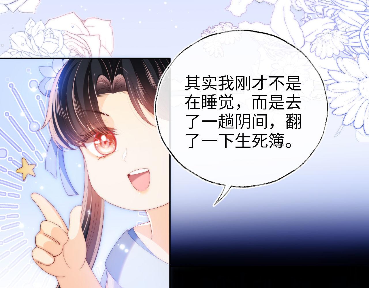 第15话 陪伴是最长情的告白51