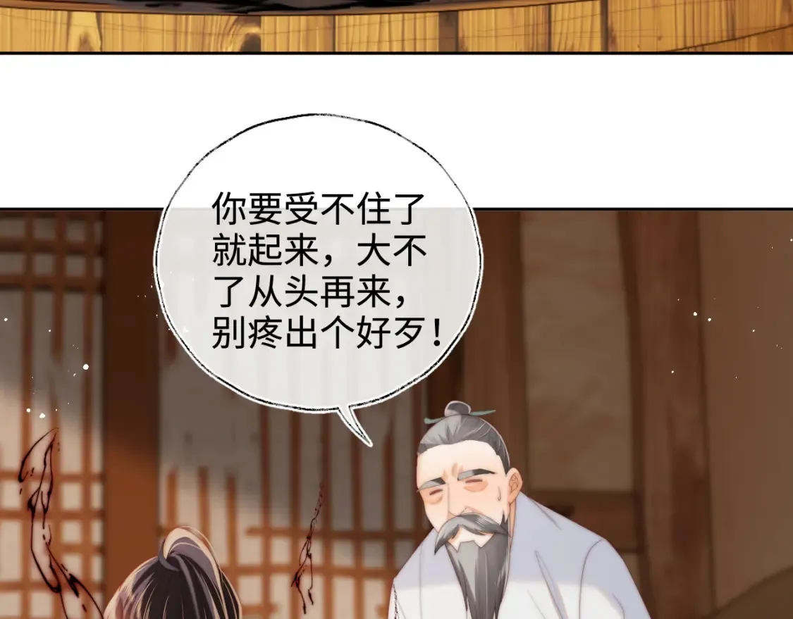 第77话 在搞什么鬼？25