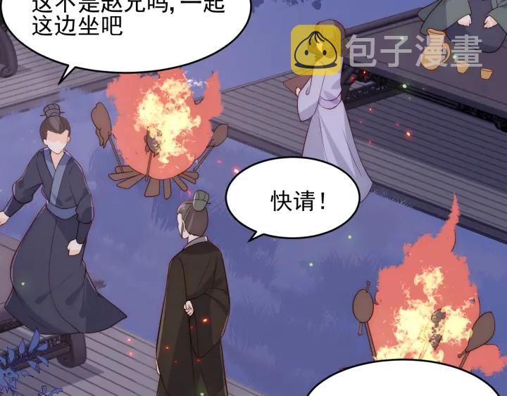 第80话 秋猎夜宴82
