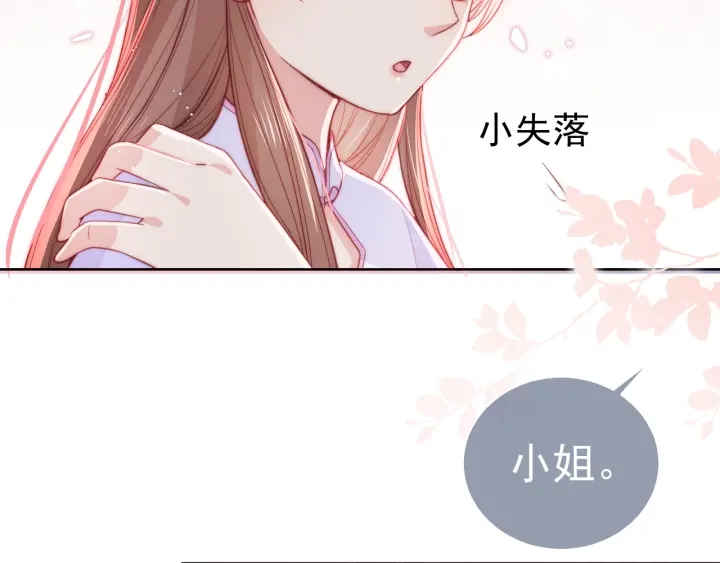 第19话 你会忘记我吗？29