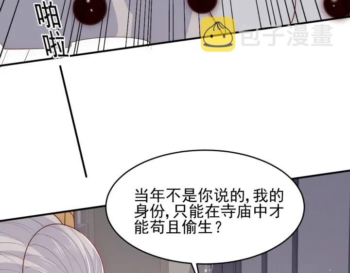 第95话 等你醒来52