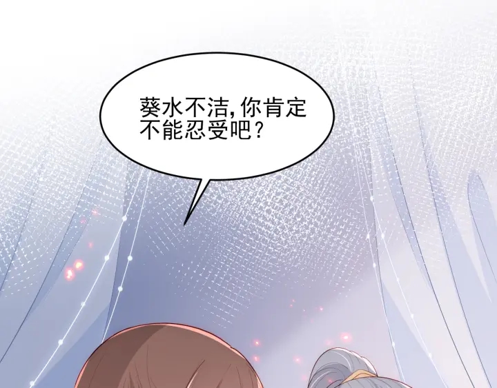 第87话 脸红心跳的情话36