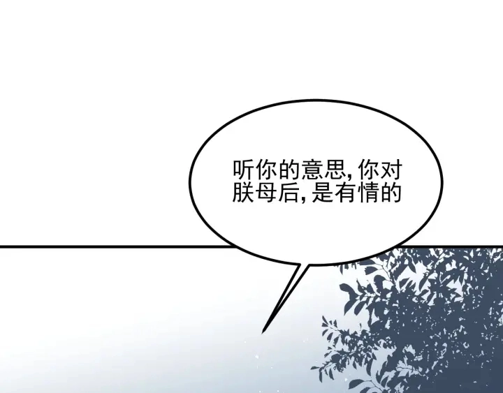 第66话 我陪着你109