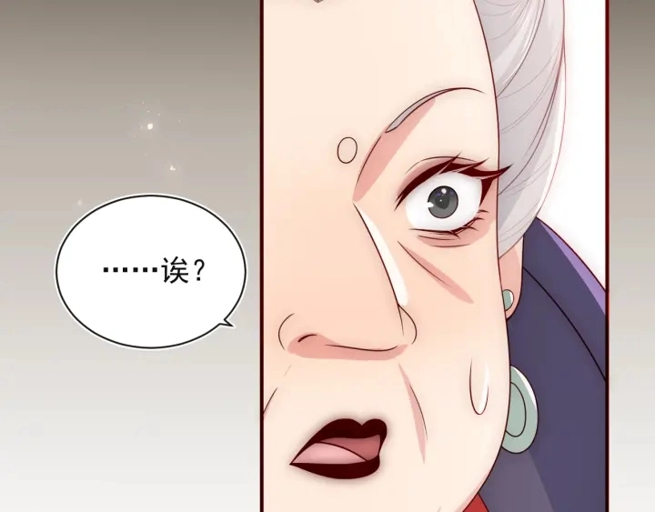 第47话 登帝位69