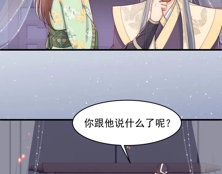 第86话 葵水来了58