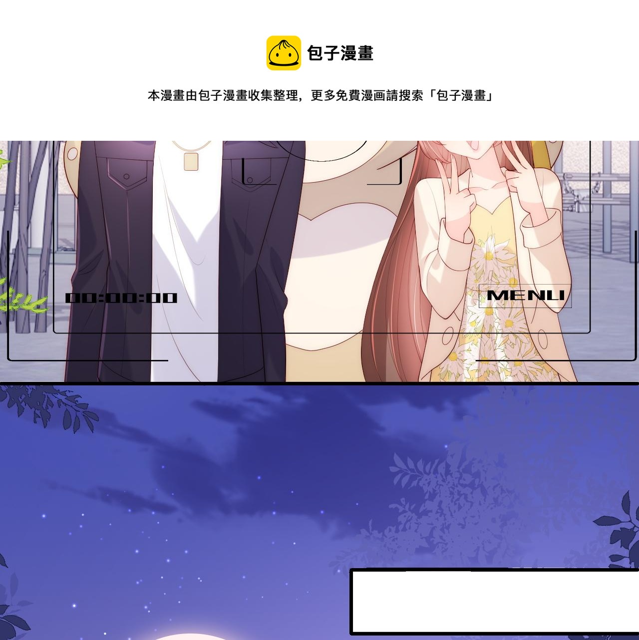 番外12 摩天轮上甜蜜告白36