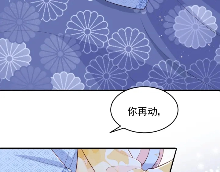 第77话 同床共枕？69