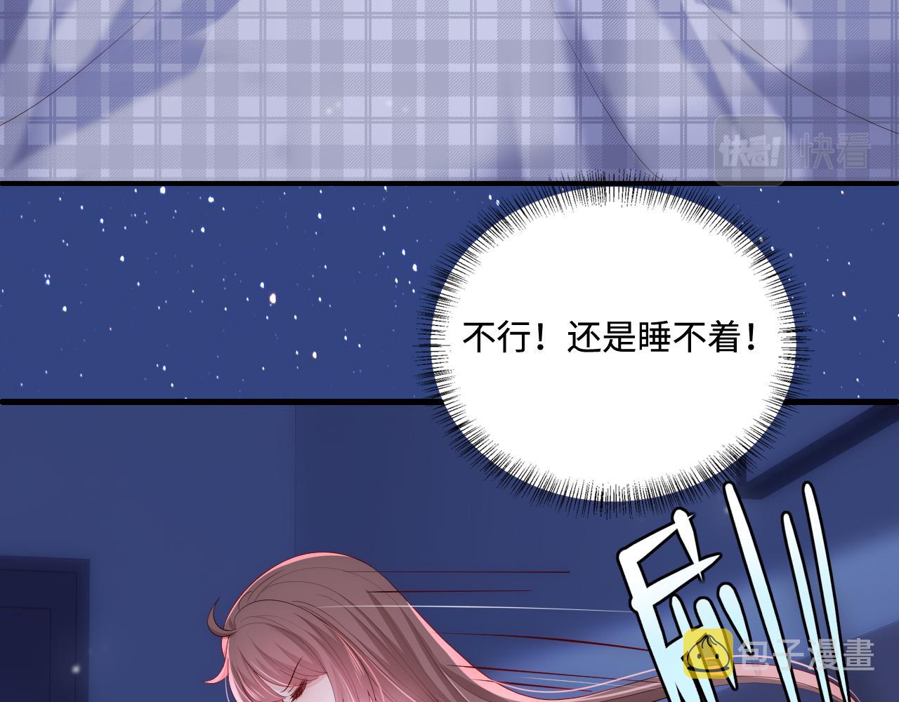 番外7 分房睡？不可能！20