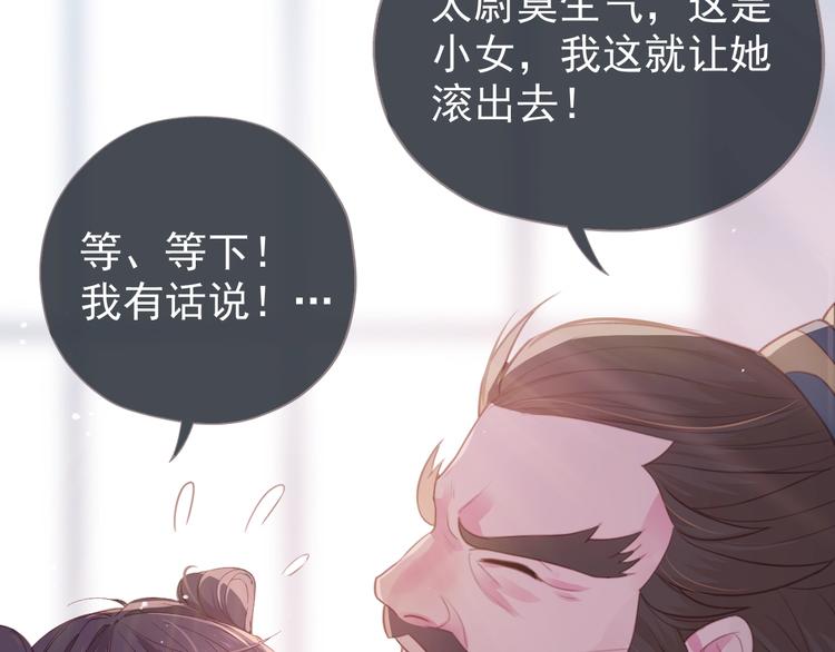 第1话 穿越当天就要杀了男主？127