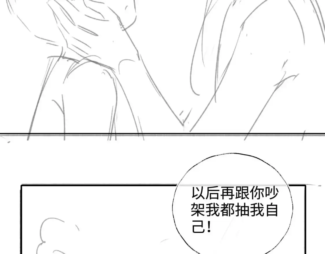 第70话 契约结束？57