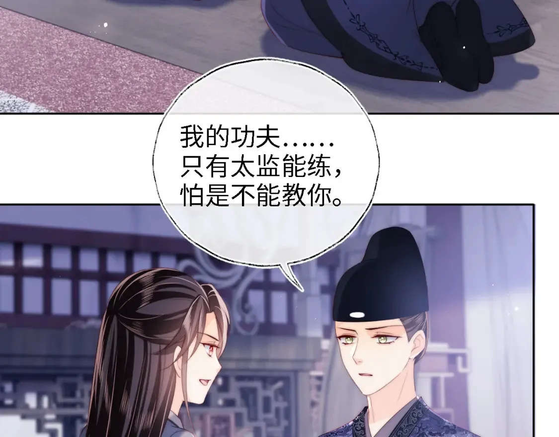 第26话 与你有关皆出自真心24