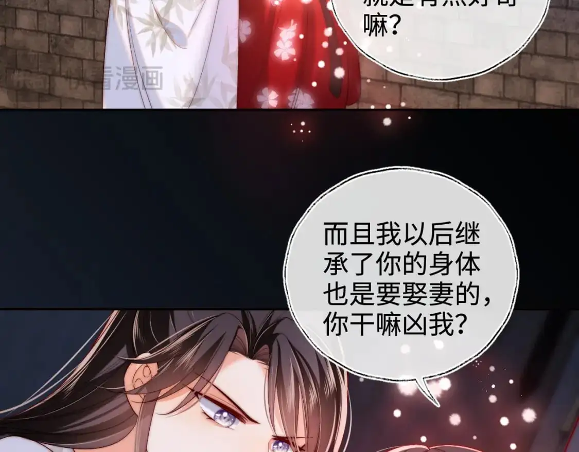 第68话 美人上门，君卿烨能把持住吗？45