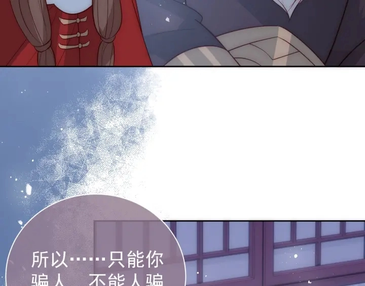 第40话 想救你需要什么理由？60