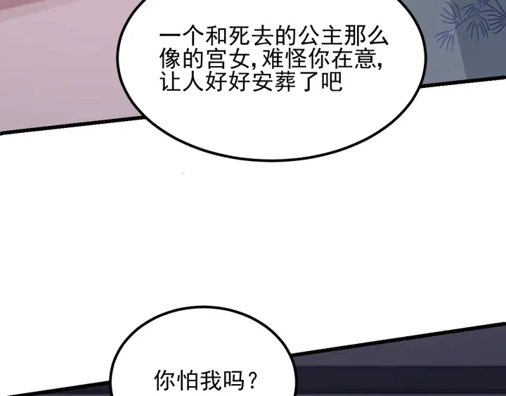 第66话 我陪着你40