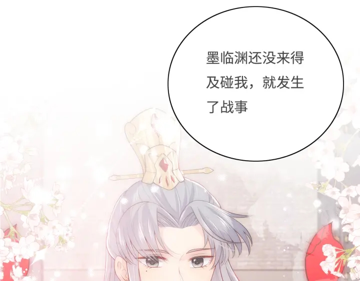 第155话 墨临渊撞见闵良！19