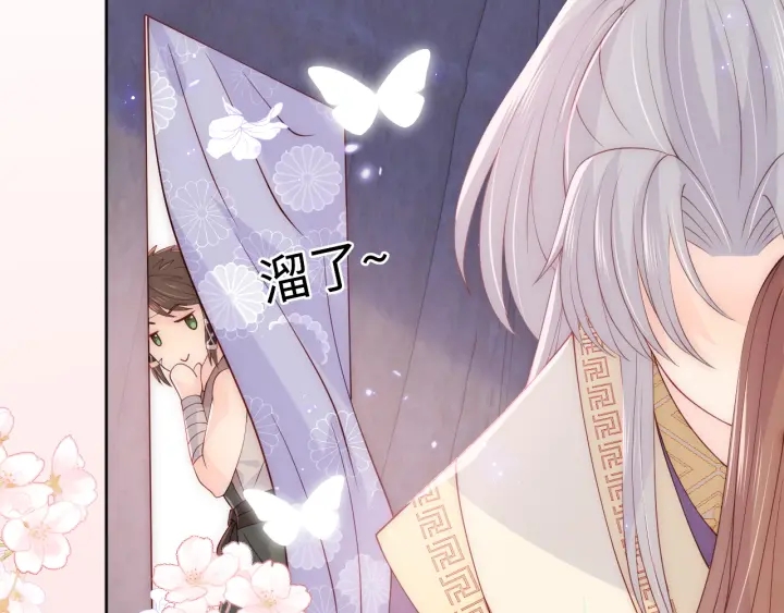 第143话 墨临渊得救71