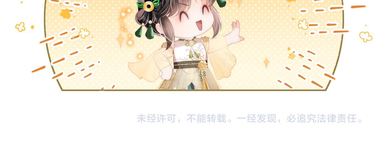 第3话 不听话锤死算了？95