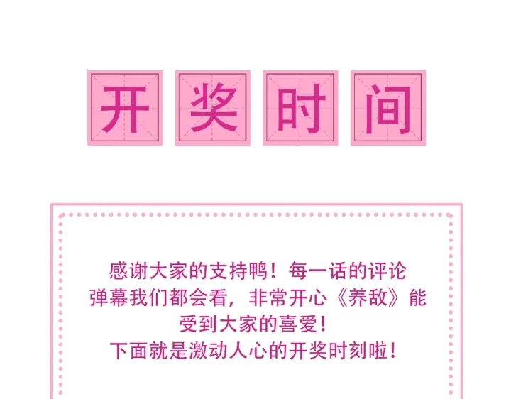 第125话 邑界图的秘密114