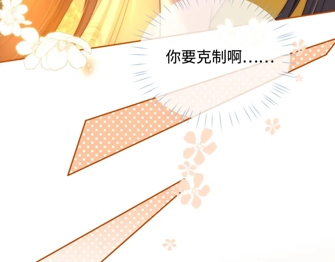 第80话 君卿烨你要克制啊32