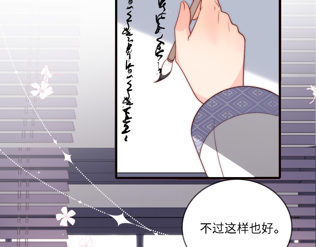 番外24 夜沐意外晕倒！25